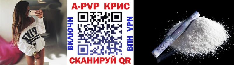 А ПВП Crystall  Краснокаменск 