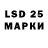LSD-25 экстази кислота Daria Tchaikovsky