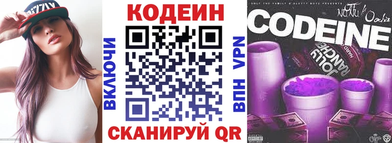 Codein Purple Drank  KRAKEN как войти  Краснокаменск  где купить наркотик 