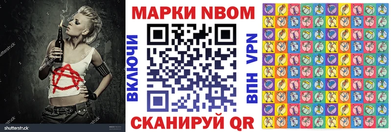 Марки 25I-NBOMe 1,5мг  купить   кракен ТОР  Краснокаменск 